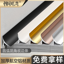 铝合金木地板收口条阴角条压条瓷砖收口条金属阴角装饰线条封边条