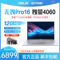 Asus华硕无畏Pro15/16无双14轻薄商务办公笔记本电脑学生官方正品