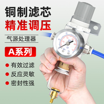 油水分离器带自动排水AFR2000气源干燥器空压机冷干机空气过滤器