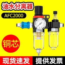 油水分离器空气过滤器压缩空气精密过滤器AFC2000油气分离过滤器