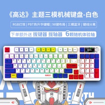 98键三模机械键盘显示屏RGB灯蓝牙有线热插拔套件PBT联名款静音轴
