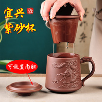 紫砂杯带盖过滤内胆泡茶杯办公男士陶瓷个人专用大号主人杯大茶杯