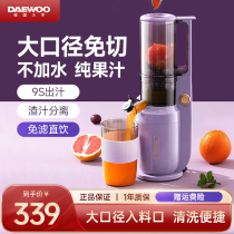 大宇原汁机家用小型便携式水果电动榨汁杯果汁机迷你多功能炸果汁