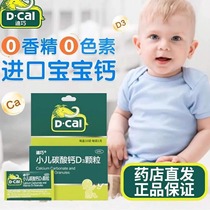迪巧小儿钙10袋儿童乳婴幼儿补钙片碳酸钙d3颗粒婴儿钙搭钙铁锌T