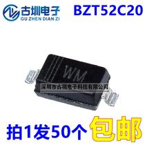 贴片二极管 BZT52C20 丝印:WM 20V SOD-123 1206稳压管 (50个)
