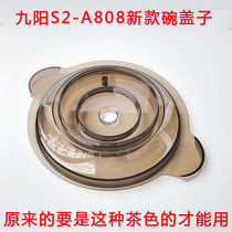 九阳绞肉机原厂配件S2-A808升级款专用盖子绞肉杯盖密封圈盖子.