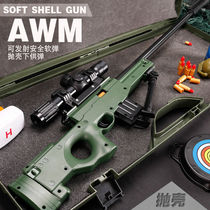 awm98k儿童玩具枪抛壳软弹枪绝地求生和平精英吃鸡枪支男孩狙击枪