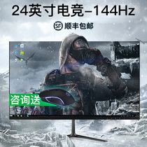 24英寸144hz显示器27超薄高清曲面台式电脑电竞游戏2K监控屏幕IPS