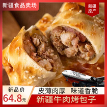 【顺丰空运】新疆特产烤包子牛肉正宗馕酥皮烤包子特色美食小吃