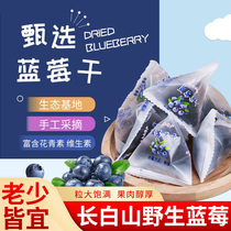 长白山蓝莓干500g装 独立小包装无添加纯正大颗护眼东北特产零食