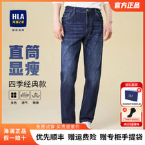 HLA/海澜之家牛仔裤男士夏季新款直筒薄款宽松弹力休闲工装长裤子