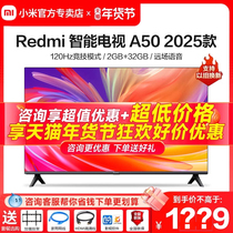 小米电视 Redmi A50 4K超高清 50英寸金属全面屏智能电视L50RA-RA