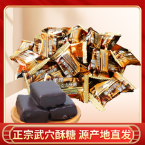 美雅牌武穴酥糖巧克力口味500g/袋湖北黄冈武穴地方特产