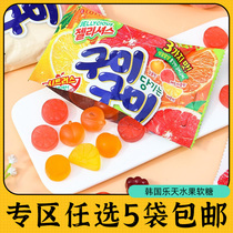 零食专区韩国进口乐天软糖葡萄水果味儿童糖果橡皮糖qq橡皮果汁糖
