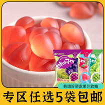 零食专区韩国进口好丽友青葡萄软糖桃子水果味水蜜桃橡皮糖QQ糖果