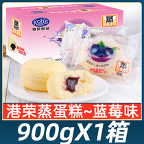 港荣蒸蛋糕蓝莓味900g整箱批发早餐面包夹心蛋糕下午茶休闲零食