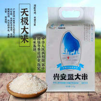 新米5kg10斤东北的&兴安盟大米草原天极旱稻长粒米小袋干饭米粥米