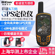 彩途K62B手持GPS北斗导航定位仪林业面积测量仪GIS数据采集器K72B