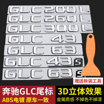 适用奔驰glc260改glc300l车贴车标amg尾标标贴装饰改装glc字母标
