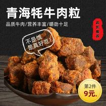 青海特产牦牛肉粒干五香麻辣XO酱咖喱味孕妇办公室熟食休闲零食