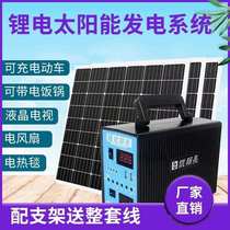 220v电池板光伏板全套太阳能发电系统家用带电饭锅发电机户外充电
