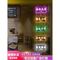 烧烤小吃餐饮广告牌展示牌电子灯箱定制招牌玻璃门创意镂空发光字