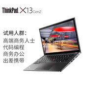 联想Thinkpad超薄笔记本电脑X13便携X390四核IPS商务本13.3寸X280