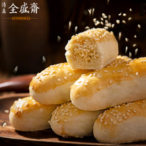 全盛斋清真传统糕点椒盐酥老式点心中式手工小吃零食300g