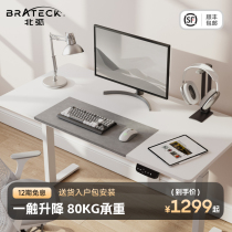 Brateck北弧电动升降桌智能家用办公台式电脑桌卧室学习<em>书桌</em>子K2