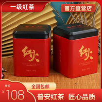 正山堂红色经典系列大叶种 红茶 红火一级100g罐装普安红红茶茶叶