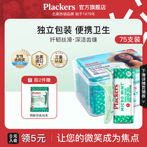 plackers牙线单独包装超细便携圆线独立包装牙线棒牙签独支装盒装