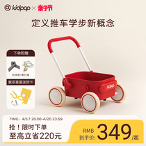 kidpop宝宝学步车推车1—3岁儿童手推小车玩具婴儿周岁礼物助步车