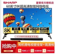 Sharp/夏普60A9BW 60/70/80英寸8K超高清智能语音液晶原装电视机