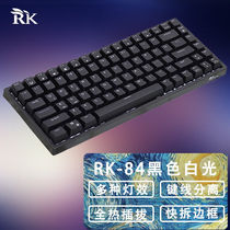 RK84（857）机械键盘有线蓝牙无线2.4G三模办公键盘全键热插拔笔