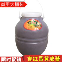 广西南宁黄皮酱10斤/桶装新鲜酸甜黄皮果酱餐饮专用家庭商用大瓶