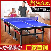 可折叠式乒乓球桌体育场家用青少年儿童隔栏乒棒乒乓球台移动牢固
