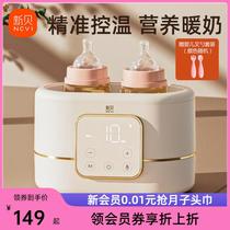 新贝温奶器自动恒温母乳加热暖奶器消毒多功能二合一保温热奶器