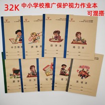 32K中小学生广西作业本语文数学田字拼音英语写字练习作文中方格