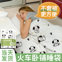火车卧铺一次性睡袋单人三件套床单被罩枕套旅游硬卧酒店旅行隔脏