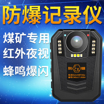 影卫达DSJ-F8防爆摄像机记录仪 煤矿石油红外夜视遥控工作记录仪
