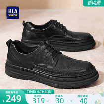 HLA/海澜之家男鞋新款夏季商务百搭耐磨雕花布洛克鞋厚底正装皮鞋