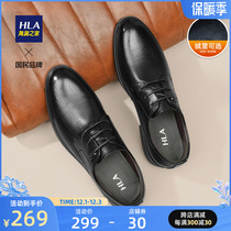 HLA/海澜之家男鞋2022秋冬父亲牛皮正装商务皮鞋伴郎德比鞋结婚男