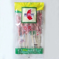 黄英记大猪鞭串10串/包铁板烧烤食材大号猪鞭串冷冻半成品烤肉串