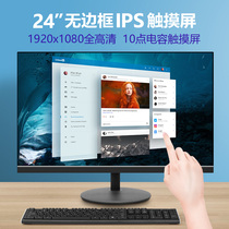 22/24英寸触摸屏显示器屏幕十点电容IPS高清台式机工业嵌入电