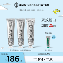 Marvis玛尔仕意大利亮白去烟渍薄荷牙膏套装85ml*3清新口气护牙龈