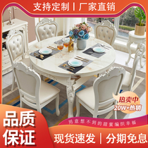 欧式餐桌椅组合圆形可伸缩折叠大理石圆桌简欧实木小户型家用饭桌