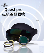 Oculus Quest Pro VR近视眼镜片镜框散光定制非球面防蓝光磁吸