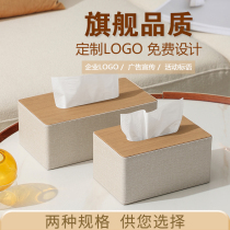 抽纸盒餐客厅家用酒店皮革纸巾盒现代简约办公商用纸抽盒定制logo