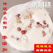 崇明糕 上海崇明特产传统现做糯米年糕1斤2斤3斤年货小吃零食包邮