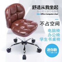 电脑椅家用简约靠背椅子办公椅小巧小型坐椅子滑轮学生学习书桌椅